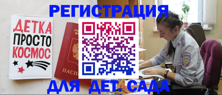 временная регистрация госуслуги в Архангельской области