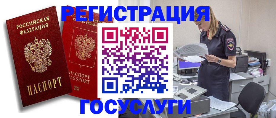 прописка в квартире в Архангельской области
