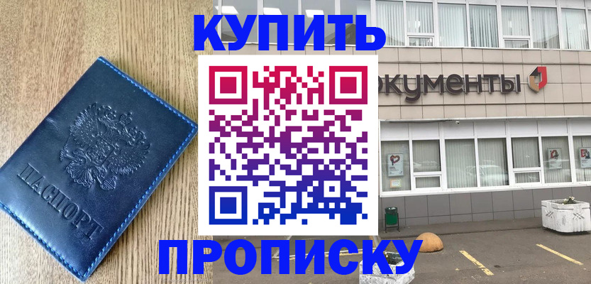 временная регистрация поиск в Архангельской области