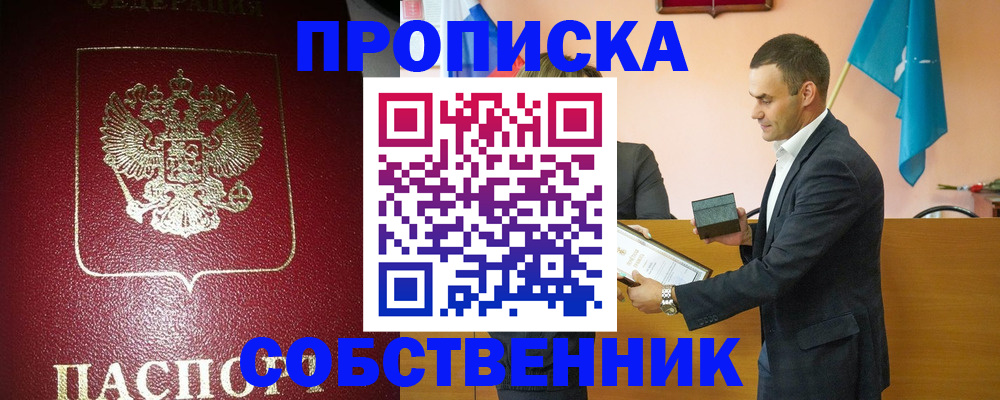 временная регистрация законно в Архангельской области
